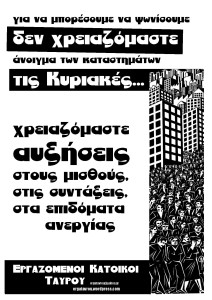 για να μπορέσουμε να ψωνίσουμε1-page-001